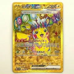 2026年最新】ピカチュウex 136/106の人気アイテム - メルカリ