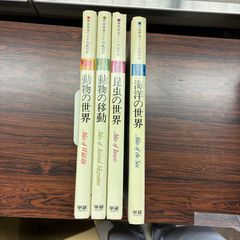 学研 原色学習ワイド図鑑 全20巻、索引 プラス4冊 1977年 - メルカリ