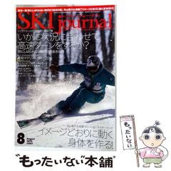 SKI MAPPLE 全国版 1998年版 - メルカリ
