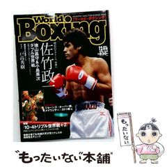 ボクシング 畑山隆則 WBA世界戦パンフレット6冊 - メルカリ