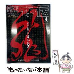 中古】 激闘!太平洋戦記 長編架空戦記 (コスモシミュレーション文庫