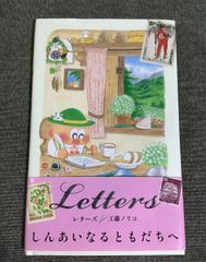 センチメンタルグラフティ 約束 再会 2冊セット 大倉 らいた (著) 甲斐
