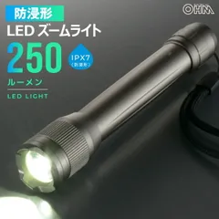 【新品】オーム電機 LEDズームライト 250ルーメン｜LHA-Z25D5 08-1639のサムネイル