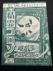 2026年最新】遊戯王精霊コロゾの人気アイテム - メルカリ
