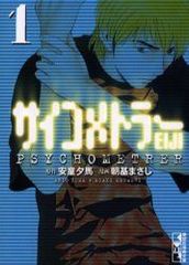 ○【中古】 教場(10巻セット)1 前後,2 前後,風間公親 教場0 全6巻