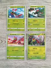 ポケモンカード ヤンヤンマ LV.32 旧裏面 全面ホロ - メルカリ