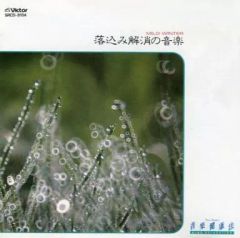 【中古】［CD］ストレスケアで免疫力アップ　健康で元気に過ごすための音楽BEST ストレスケアで免疫力アップ 健康で元気に過ごすための音楽BEST - メルカリ
