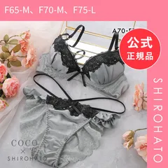 【新品】ココランジェ クラシカルサテン ブラジャー ショーツ セット SHIROHATO別注 谷間 紐パン バックレース COCO Linge 大きいサイズ(F65-M、F70-M、F75-L)のサムネイル