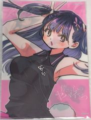 希少 限定 C94 僕の心のヤバイやつ クリアファイル 描き下ろし MIKASA