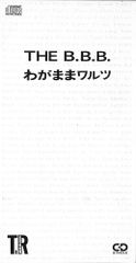 8.6秒バズーカ、バンビーノ サイン 売れっ子超大物芸人 ちょっと待っ