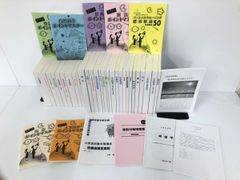 27卒 大学生協 公務員講座 テキスト 一式 問題集 専門 教養 公務員試験