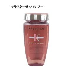 【未使用品】ケラスターゼ クロマアブソリュ バンリッシュ クロマプロテクト <シャンプー> 250mLのサムネイル