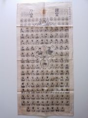 掛軸 日露戦争記念 明治三十八年（1906年)発行 - メルカリ