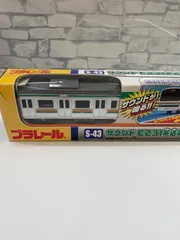 【V1-18】◇プラレールサウンドE231系近郊電車　中古のサムネイル