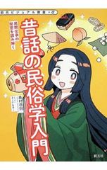 半蔵の槍／嶋津義忠 - メルカリ