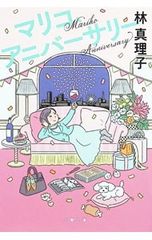 日本が動く時 政界キーパーソンに聞く15年／長野祐也 - メルカリ