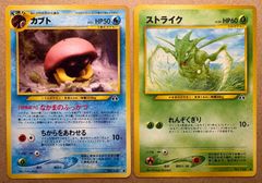 コロコロコミック付録おまけカードセット(ダメージ特価品) ポケモン