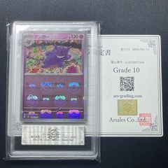 ARS10〕リーフィアex【SAR】{200/187} 鑑定書付き ポケモンカード
