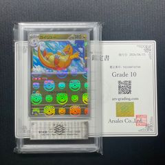 ARS10〕ブースターex【SAR】{202/187} 鑑定書付き ポケモンカード