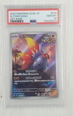 最高評価・PSA10】マスカーニャex SAR - メルカリ