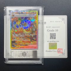 ARS10〕ニンフィアex【SAR】{212/187} 鑑定書付き ポケモンカード