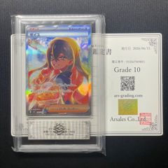 ARS10〕ニンフィアex【SAR】{212/187} 鑑定書付き ポケモンカード