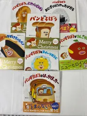 パンどろぼう7冊まとめのサムネイル