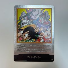 エナジーマーカー ドラゴンボール フュージョンワールド E-85 - メルカリ