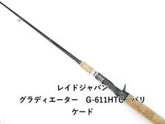 レイドジャパン グラディエーター　G-611HTC　バリケード (01-9107080033)のサムネイル