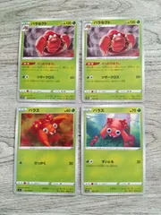 ポケモンカード  パラス  パラセクト  まとめ処分  S-186のサムネイル