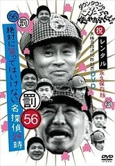 2026年最新】絶対に笑ってはいけない名探偵24時の人気アイテム - メルカリ
