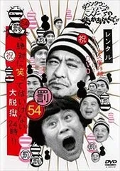 2026年最新】笑ってはいけない DVDの人気アイテム - メルカリ