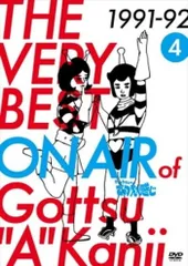 2026年最新】THE VERY BEST OF ごっつええ感じの人気アイテム - メルカリ