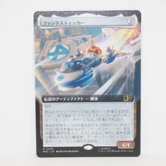 2026年最新】mtg ファンタスティッカーの人気アイテム - メルカリ