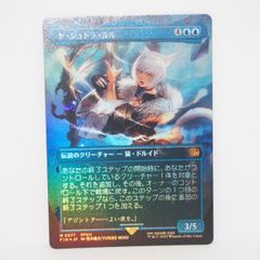 MAGIC The Gathering MTG ヤ・シュトラ・ルル M 0577 FFXIV FIN☆JP