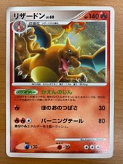 リザードン ポケモンカード 再販 Pt4 LV HP140 No アルセウス光臨