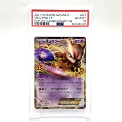 ☆PSA10 ポケモンカード メガジガルデex MUR 117/080 ムニキスゼロ