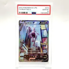 2026年最新】ミュウツーv sa psa10の人気アイテム - メルカリ