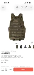 HUMAN MADE ヒューマンメイド バックパック 出品のサムネイル