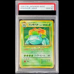 世界に68枚‼️【PSA10】フシギダネ 旧裏 初版 ‼️マークなし‼️ - メルカリ