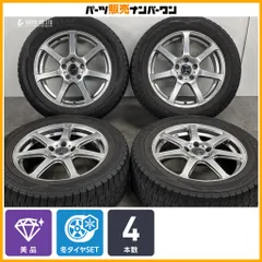 【美品】レオニス ナヴィア07 17in 7J +47 PCD114.3 ダンロップ ウインターマックス WM02 225/55R17 T30 エクストレイル 10 アルファードのサムネイル