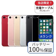iPhone 7 128GB SIMフリー 整備済 バッテリー100％ Aランク - メルカリ
