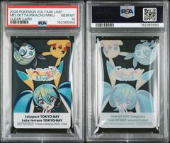 PSA10 3連番 ポケモンカード フシギダネ ウィンディ ゲッコウガ 337