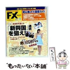 2026年最新】fx攻略.comの人気アイテム - メルカリ