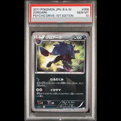 PSA10】ルギアEX SR 092/081 1枚 - メルカリ