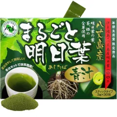 まるごと明日葉青汁のサムネイル