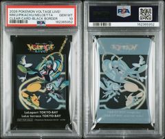 PSA10 3連番 ポケモンカード フシギダネ ウィンディ ゲッコウガ 337