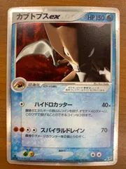 状態C カブトプスex 026/080 1ED ホロ キラ ポケカ ポケモン ポケモンカードゲームのサムネイル