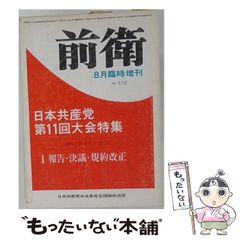 中古】 マーケティングビッグ・ピクチャー ミシガン大学ロス・スクール