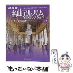 中古】 マーケティングビッグ・ピクチャー ミシガン大学ロス・スクール